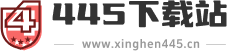 445下载站